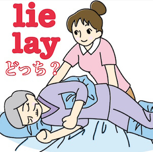 Lieとlayの違いと覚え方 Lieの進行形とlay Downの意味も クチンのネコ英語